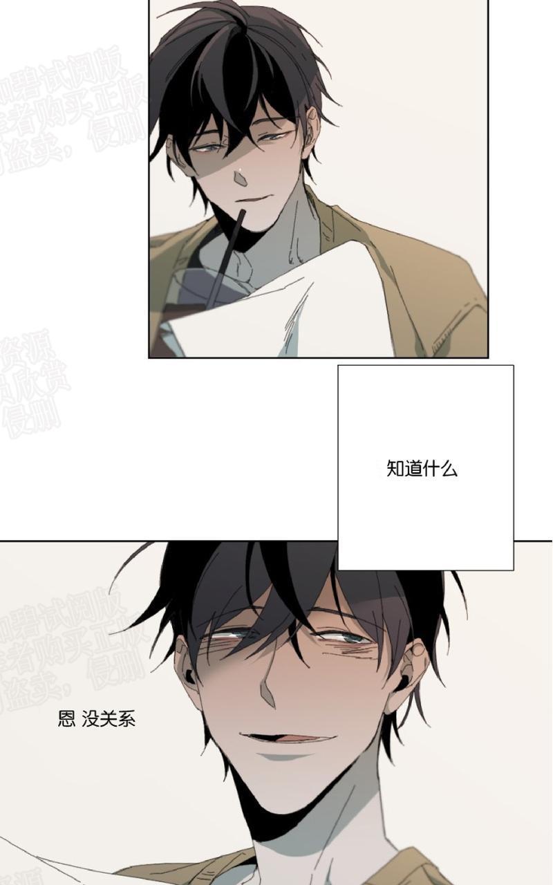 aporia/臣服关系/难以解决的问题[耽美]韩漫全集-第25话无删减无遮挡章节图片 