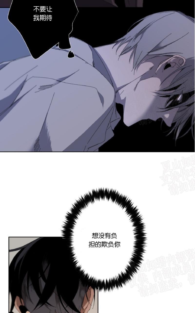 aporia/臣服关系/难以解决的问题[耽美]韩漫全集-第25话无删减无遮挡章节图片 