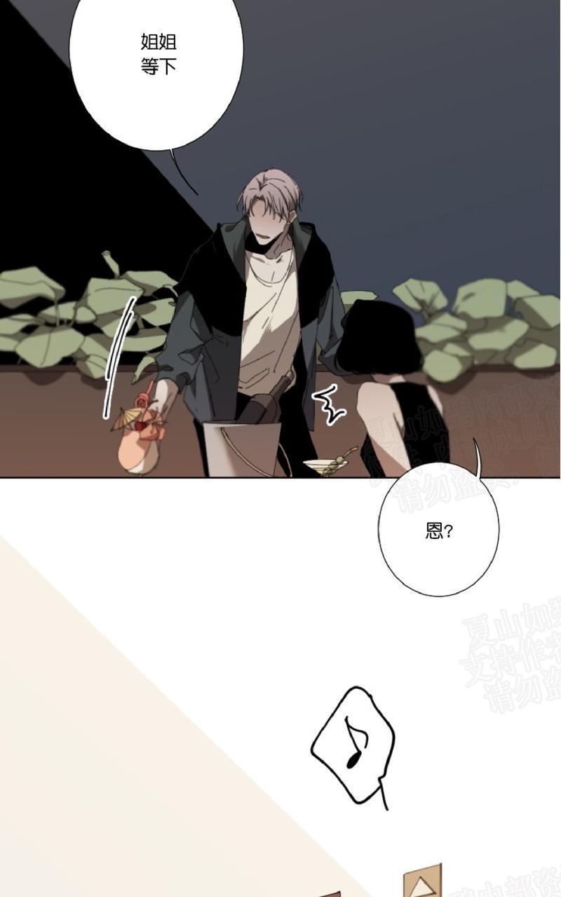 aporia/臣服关系/难以解决的问题[耽美]韩漫全集-第25话无删减无遮挡章节图片 