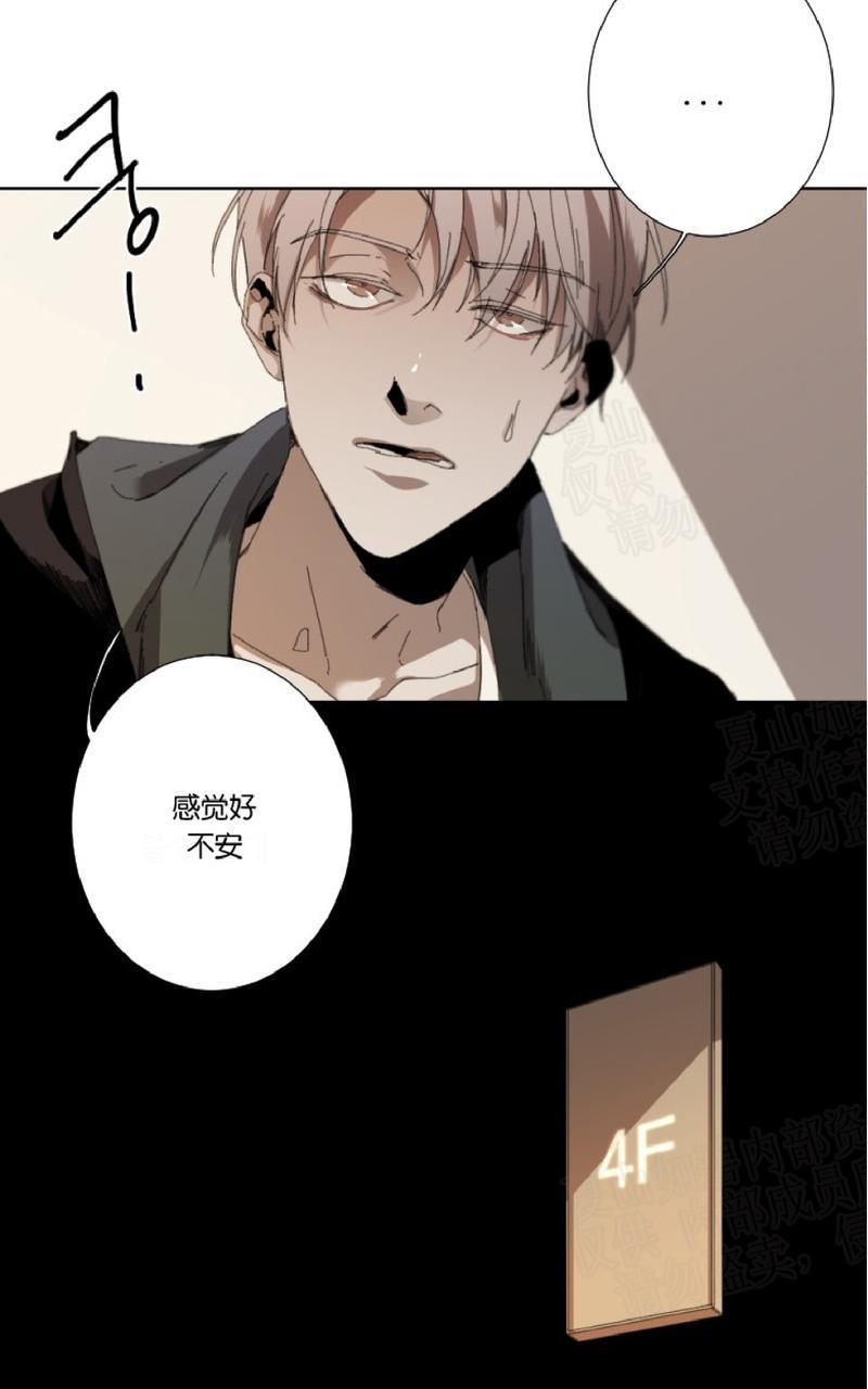 aporia/臣服关系/难以解决的问题[耽美]韩漫全集-第25话无删减无遮挡章节图片 