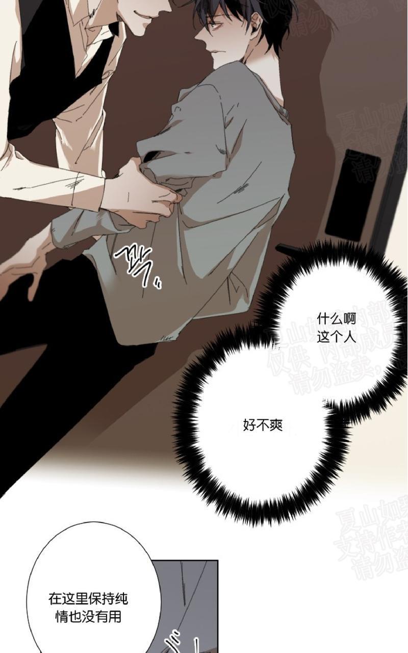 aporia/臣服关系/难以解决的问题[耽美]韩漫全集-第25话无删减无遮挡章节图片 
