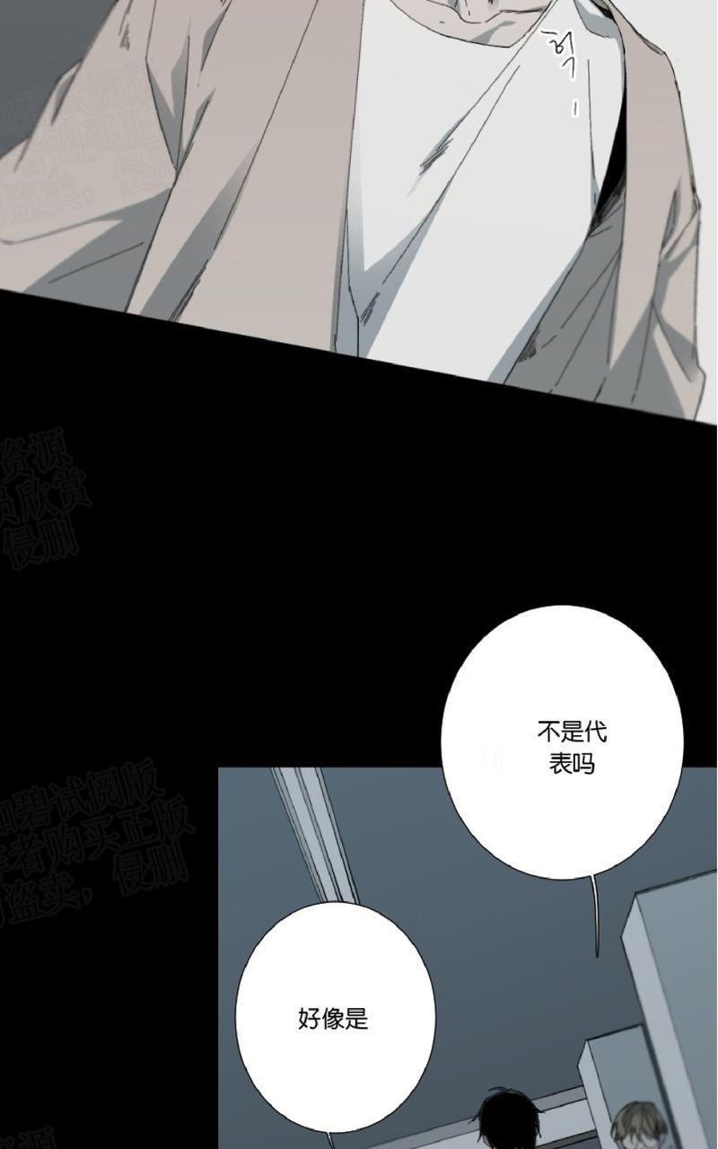 aporia/臣服关系/难以解决的问题[耽美]韩漫全集-第26话无删减无遮挡章节图片 