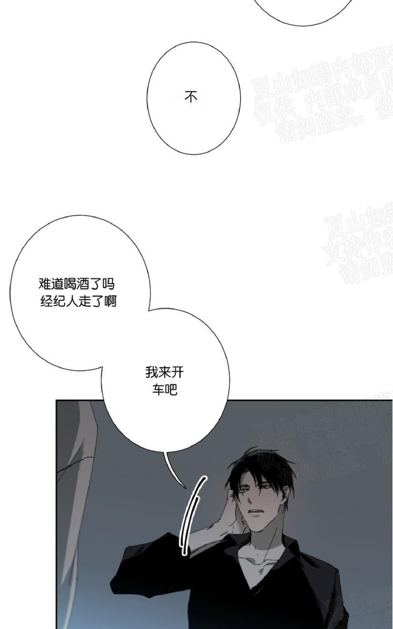 aporia/臣服关系/难以解决的问题[耽美]韩漫全集-第26话无删减无遮挡章节图片 