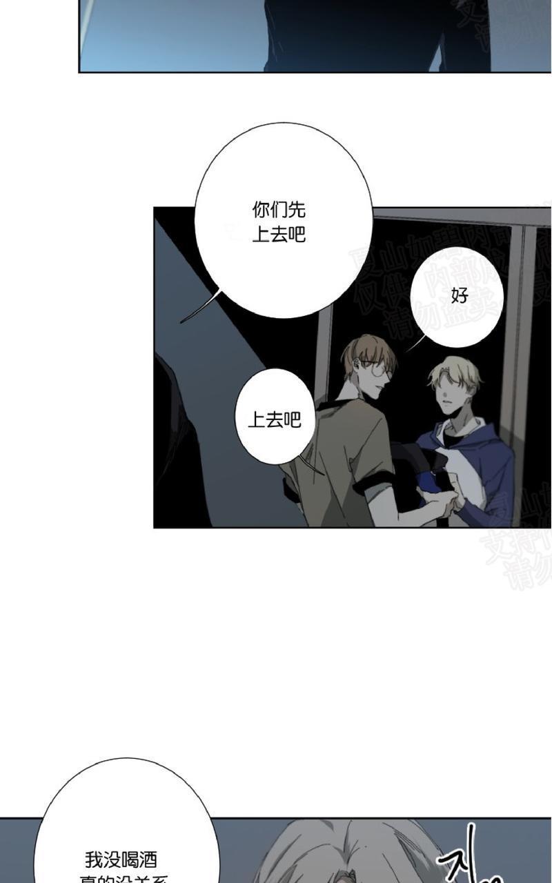 aporia/臣服关系/难以解决的问题[耽美]韩漫全集-第26话无删减无遮挡章节图片 
