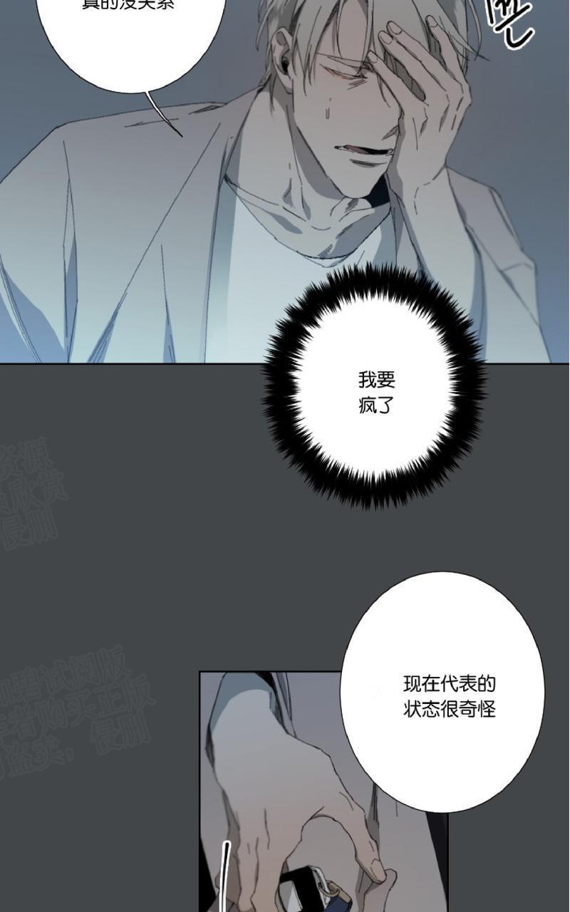 aporia/臣服关系/难以解决的问题[耽美]韩漫全集-第26话无删减无遮挡章节图片 