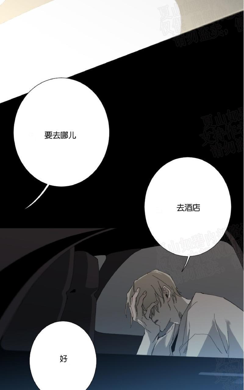 aporia/臣服关系/难以解决的问题[耽美]韩漫全集-第26话无删减无遮挡章节图片 