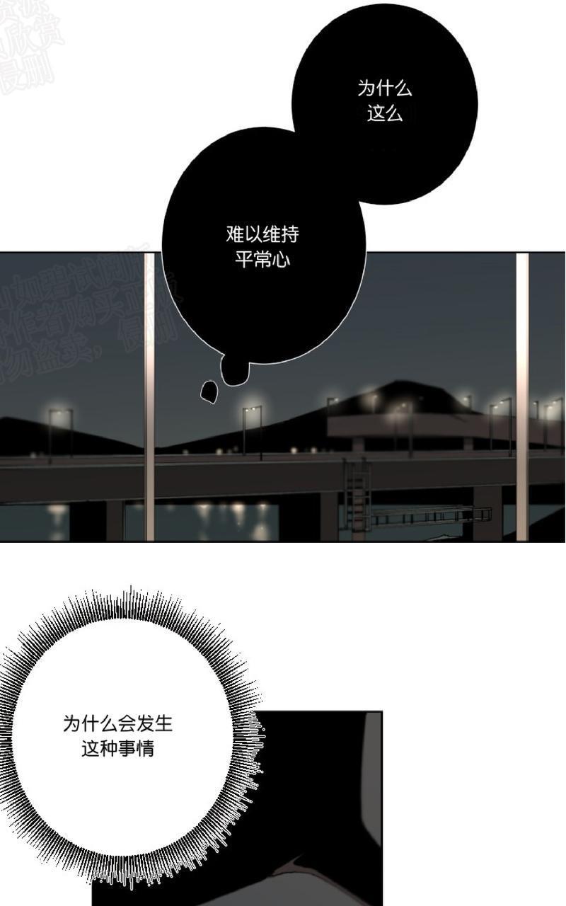 aporia/臣服关系/难以解决的问题[耽美]韩漫全集-第26话无删减无遮挡章节图片 