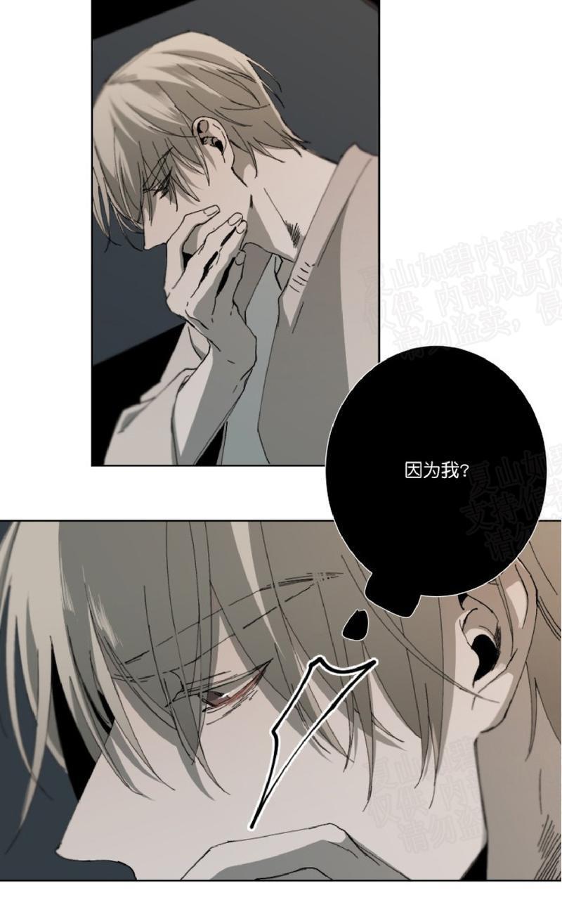 aporia/臣服关系/难以解决的问题[耽美]韩漫全集-第26话无删减无遮挡章节图片 