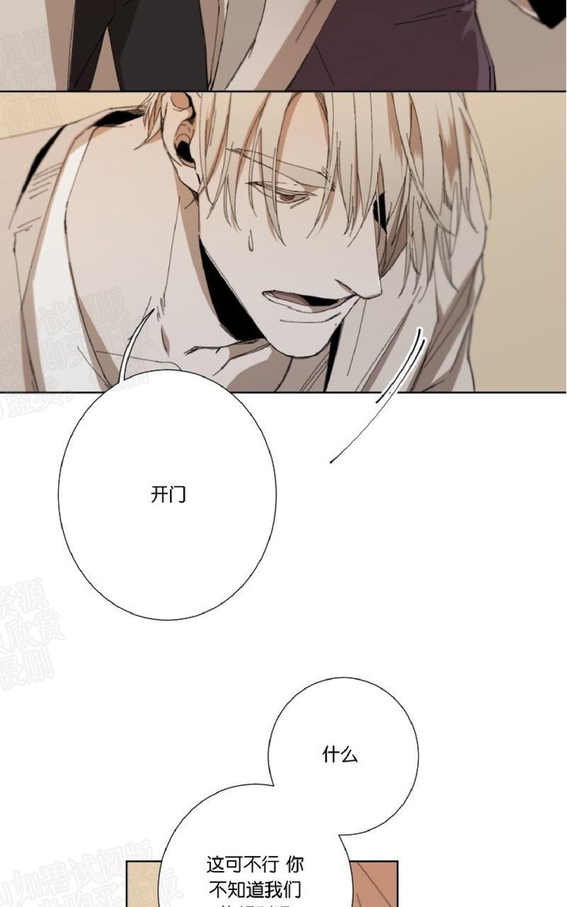 aporia/臣服关系/难以解决的问题[耽美]韩漫全集-第26话无删减无遮挡章节图片 