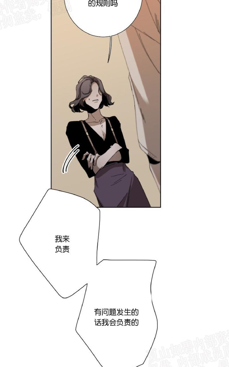 aporia/臣服关系/难以解决的问题[耽美]韩漫全集-第26话无删减无遮挡章节图片 