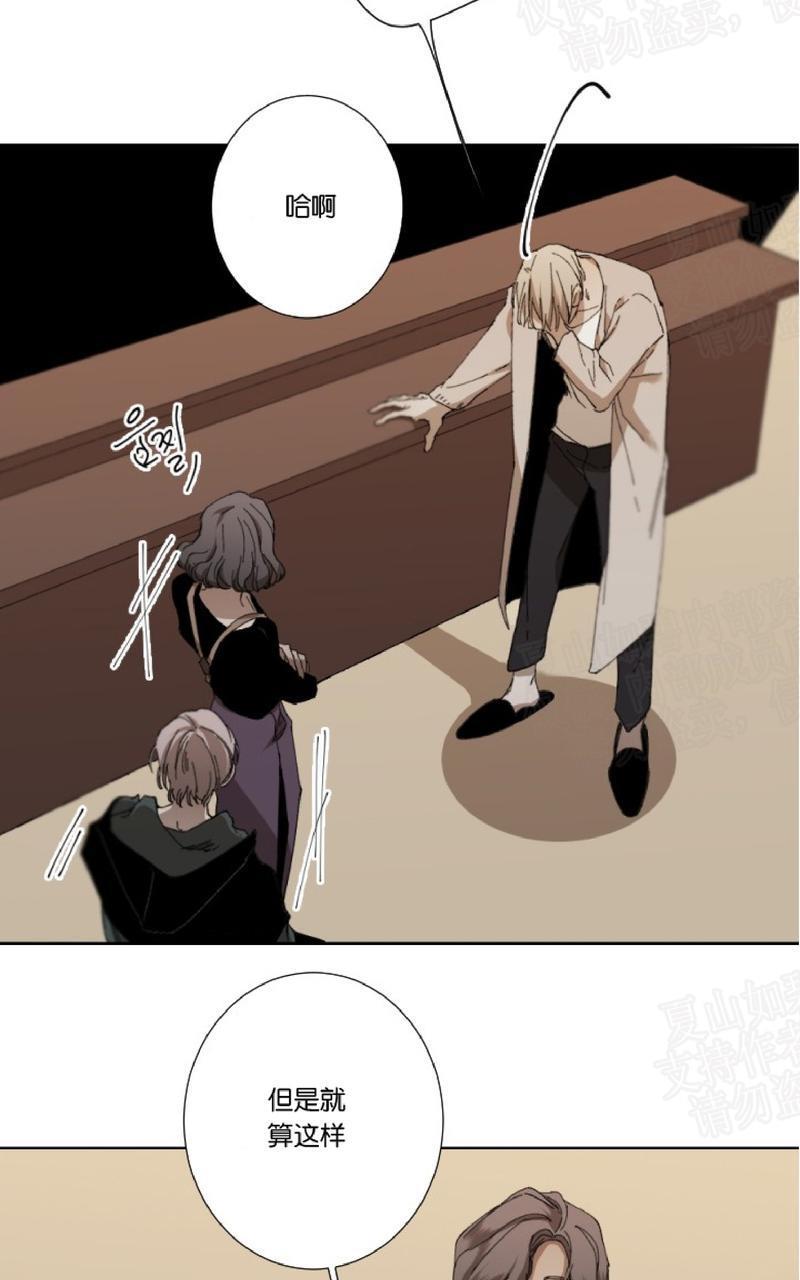 aporia/臣服关系/难以解决的问题[耽美]韩漫全集-第26话无删减无遮挡章节图片 