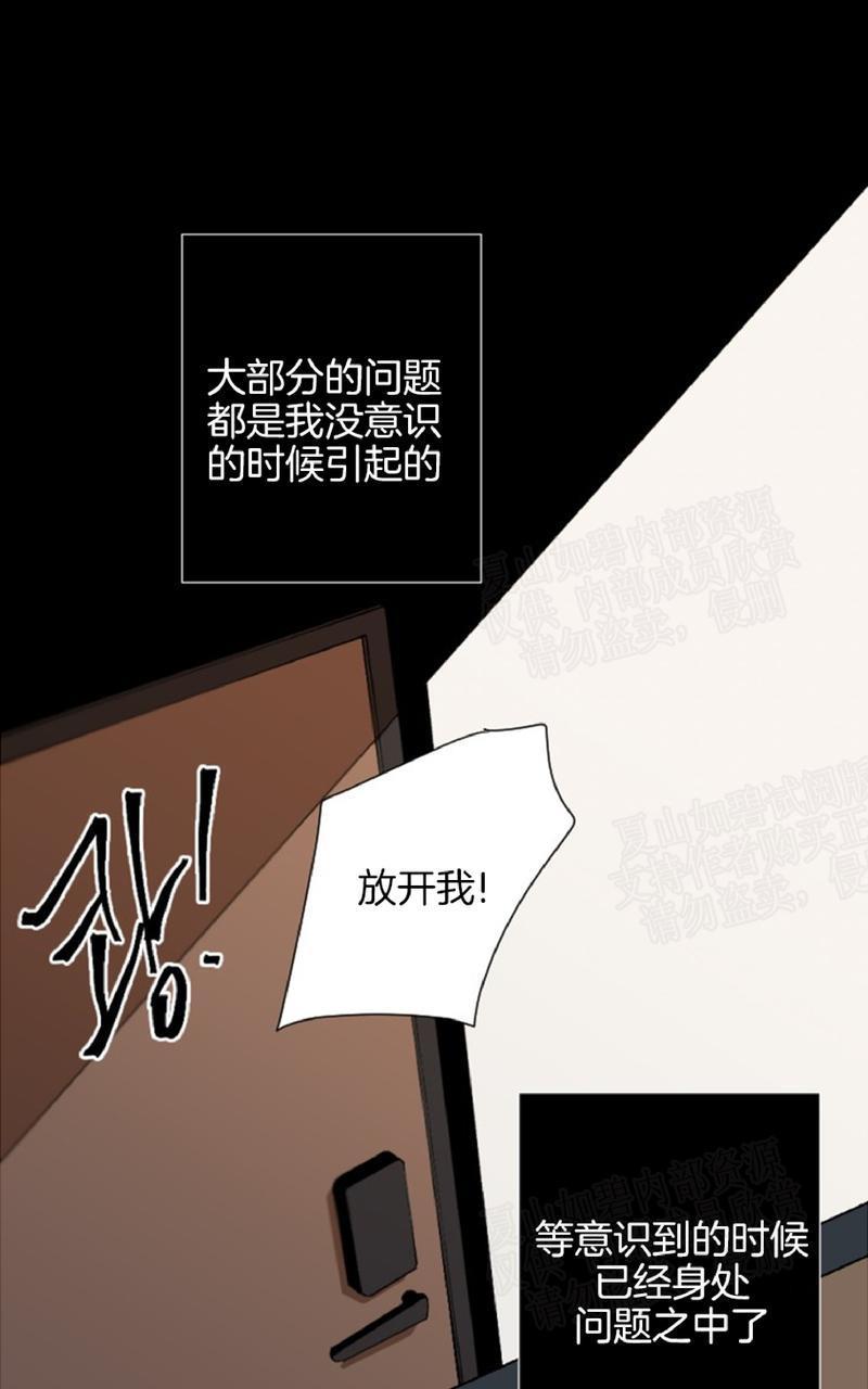 aporia/臣服关系/难以解决的问题[耽美]韩漫全集-第27话无删减无遮挡章节图片 