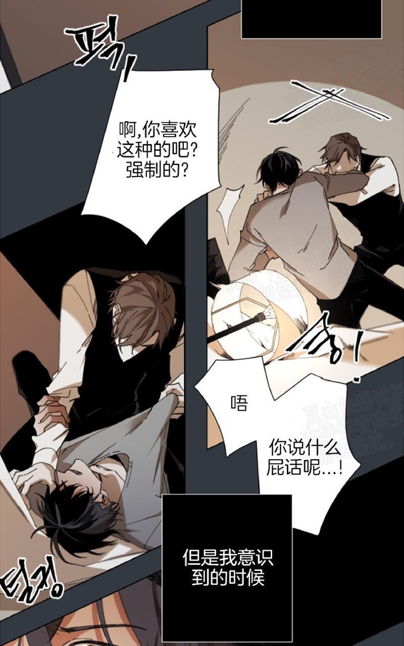 aporia/臣服关系/难以解决的问题[耽美]韩漫全集-第27话无删减无遮挡章节图片 