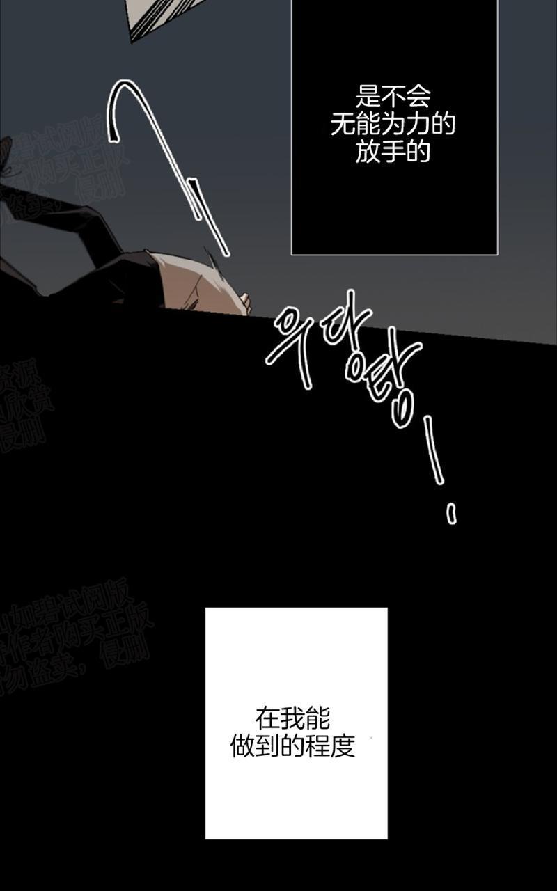 aporia/臣服关系/难以解决的问题[耽美]韩漫全集-第27话无删减无遮挡章节图片 