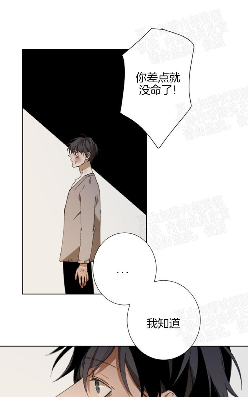 aporia/臣服关系/难以解决的问题[耽美]韩漫全集-第27话无删减无遮挡章节图片 