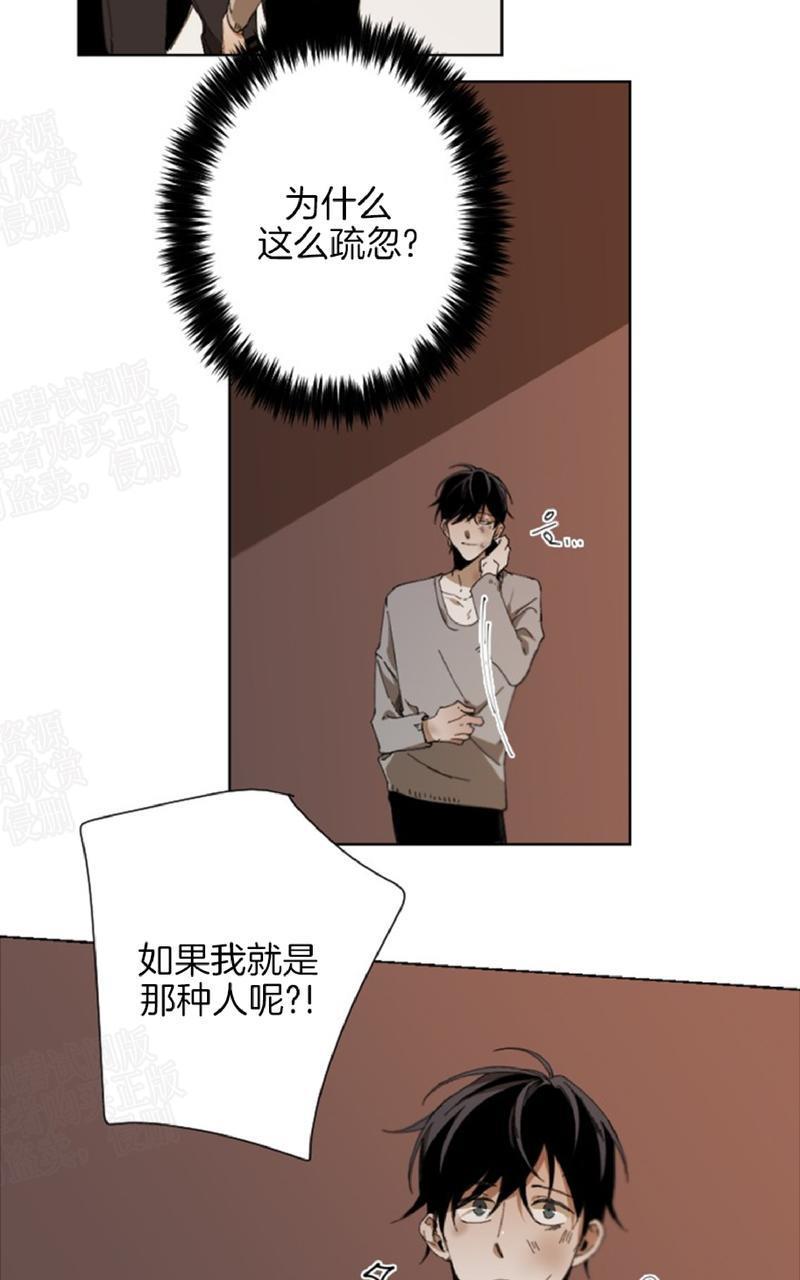 aporia/臣服关系/难以解决的问题[耽美]韩漫全集-第27话无删减无遮挡章节图片 