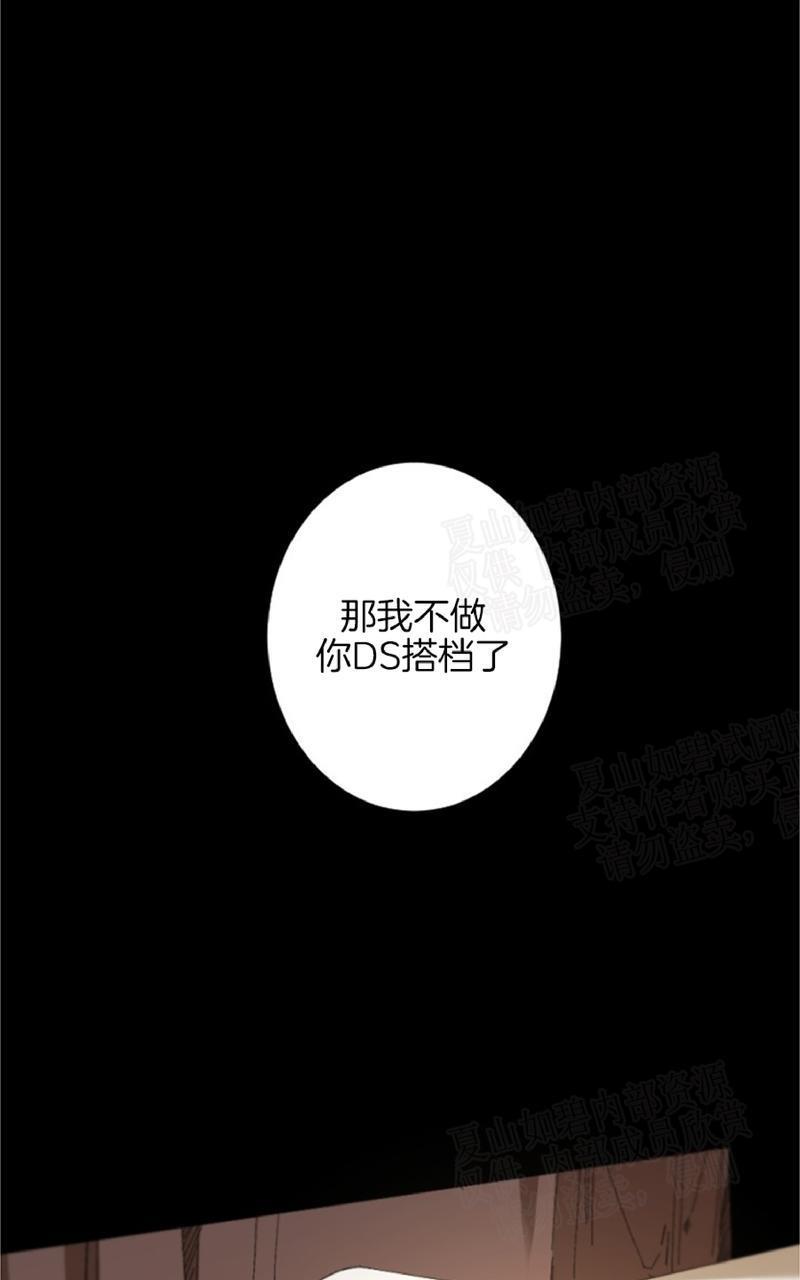 aporia/臣服关系/难以解决的问题[耽美]韩漫全集-第28话无删减无遮挡章节图片 