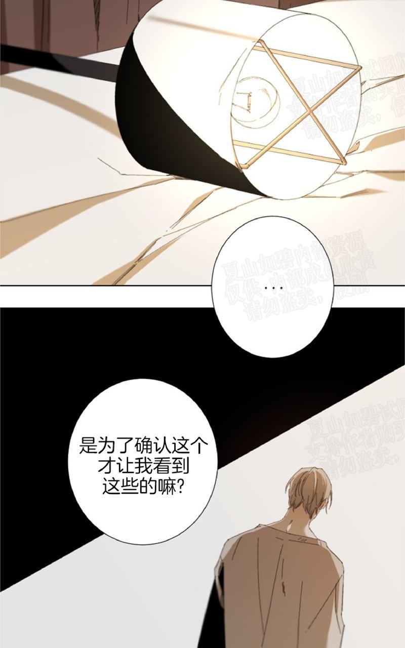 aporia/臣服关系/难以解决的问题[耽美]韩漫全集-第28话无删减无遮挡章节图片 
