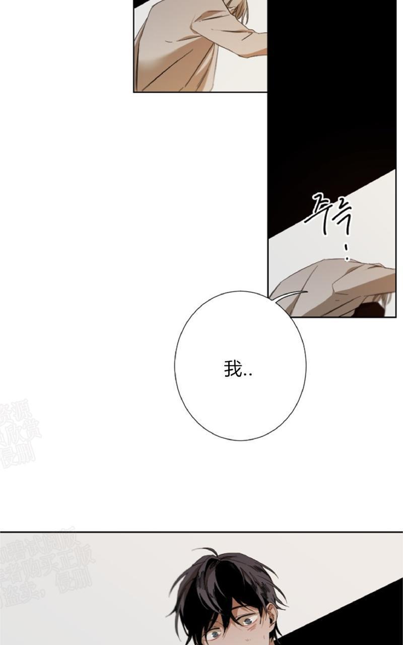 aporia/臣服关系/难以解决的问题[耽美]韩漫全集-第28话无删减无遮挡章节图片 