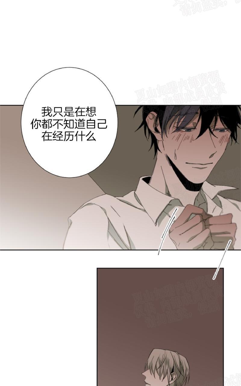 aporia/臣服关系/难以解决的问题[耽美]韩漫全集-第28话无删减无遮挡章节图片 
