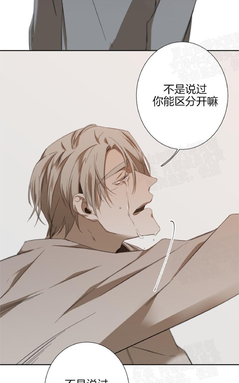 aporia/臣服关系/难以解决的问题[耽美]韩漫全集-第28话无删减无遮挡章节图片 