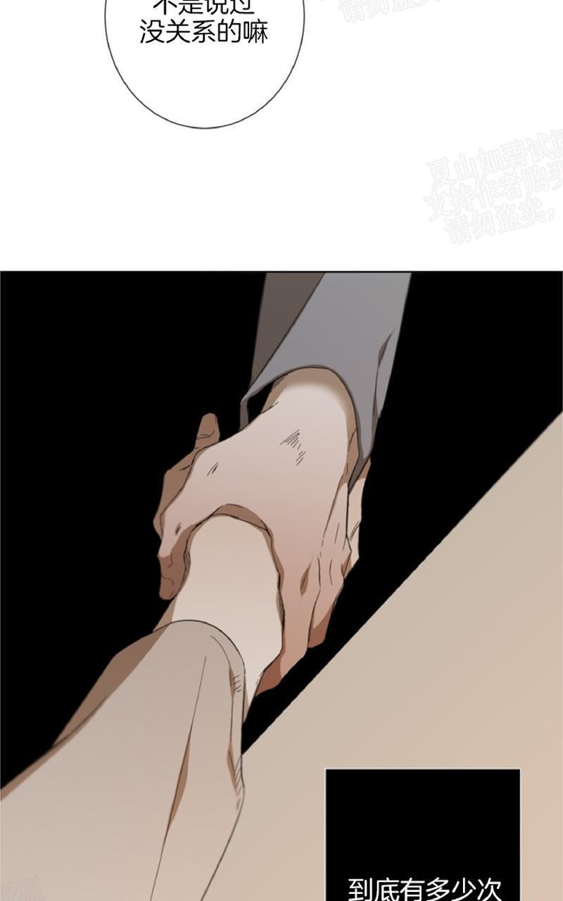 aporia/臣服关系/难以解决的问题[耽美]韩漫全集-第28话无删减无遮挡章节图片 