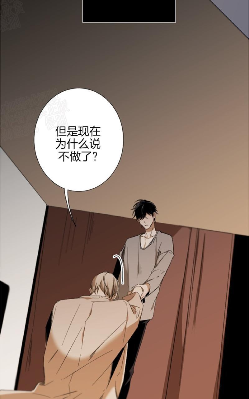 aporia/臣服关系/难以解决的问题[耽美]韩漫全集-第28话无删减无遮挡章节图片 