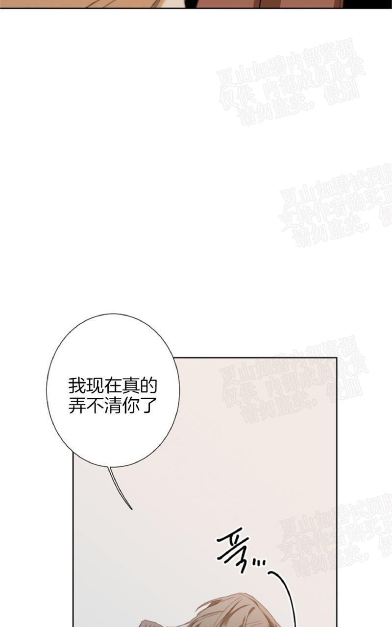 aporia/臣服关系/难以解决的问题[耽美]韩漫全集-第28话无删减无遮挡章节图片 