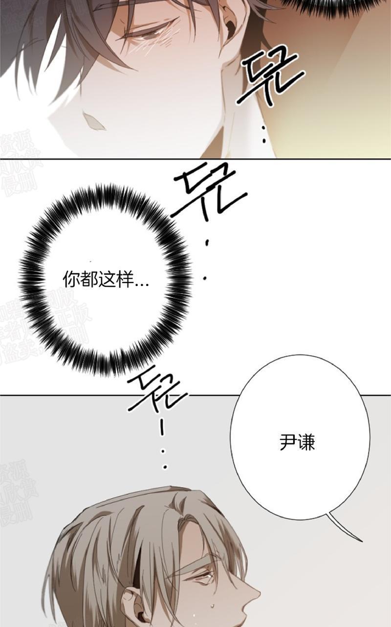 aporia/臣服关系/难以解决的问题[耽美]韩漫全集-第28话无删减无遮挡章节图片 