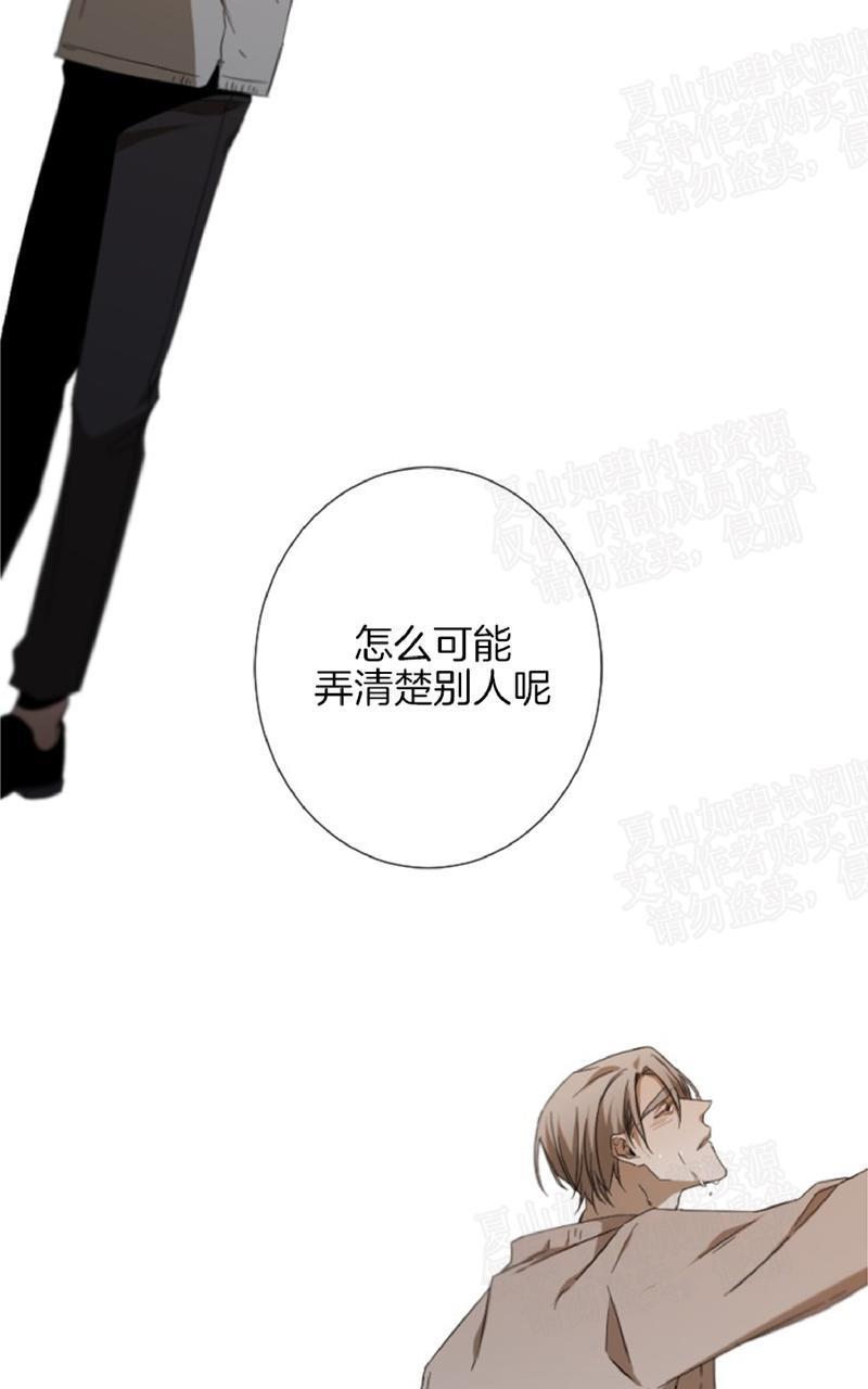 aporia/臣服关系/难以解决的问题[耽美]韩漫全集-第28话无删减无遮挡章节图片 