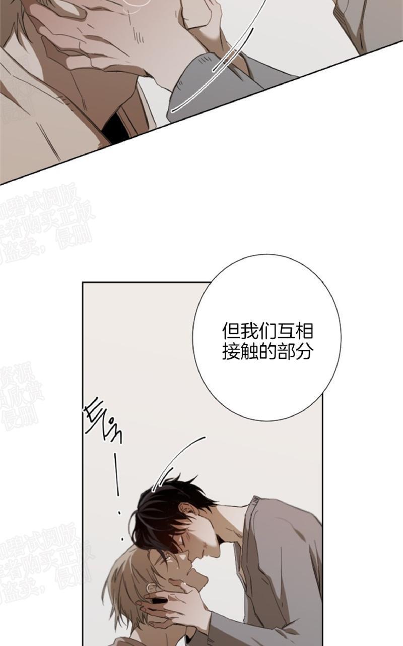 aporia/臣服关系/难以解决的问题[耽美]韩漫全集-第28话无删减无遮挡章节图片 