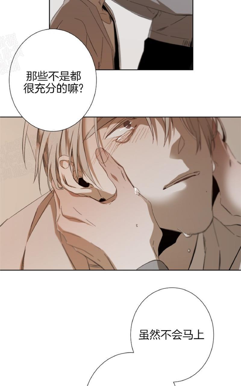 aporia/臣服关系/难以解决的问题[耽美]韩漫全集-第28话无删减无遮挡章节图片 