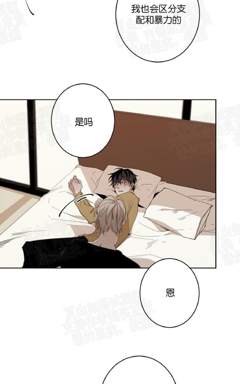 aporia/臣服关系/难以解决的问题[耽美]韩漫全集-第29话 第一季完结无删减无遮挡章节图片 