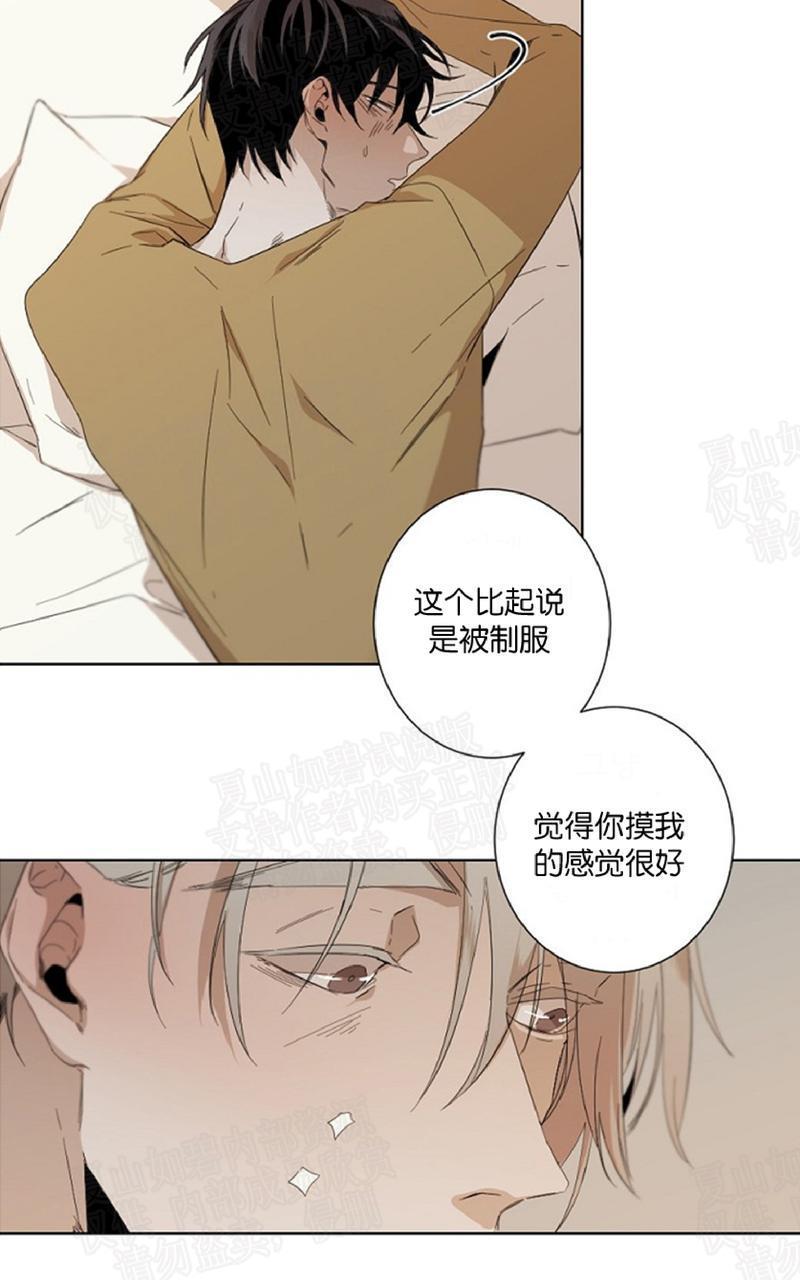 aporia/臣服关系/难以解决的问题[耽美]韩漫全集-第29话 第一季完结无删减无遮挡章节图片 
