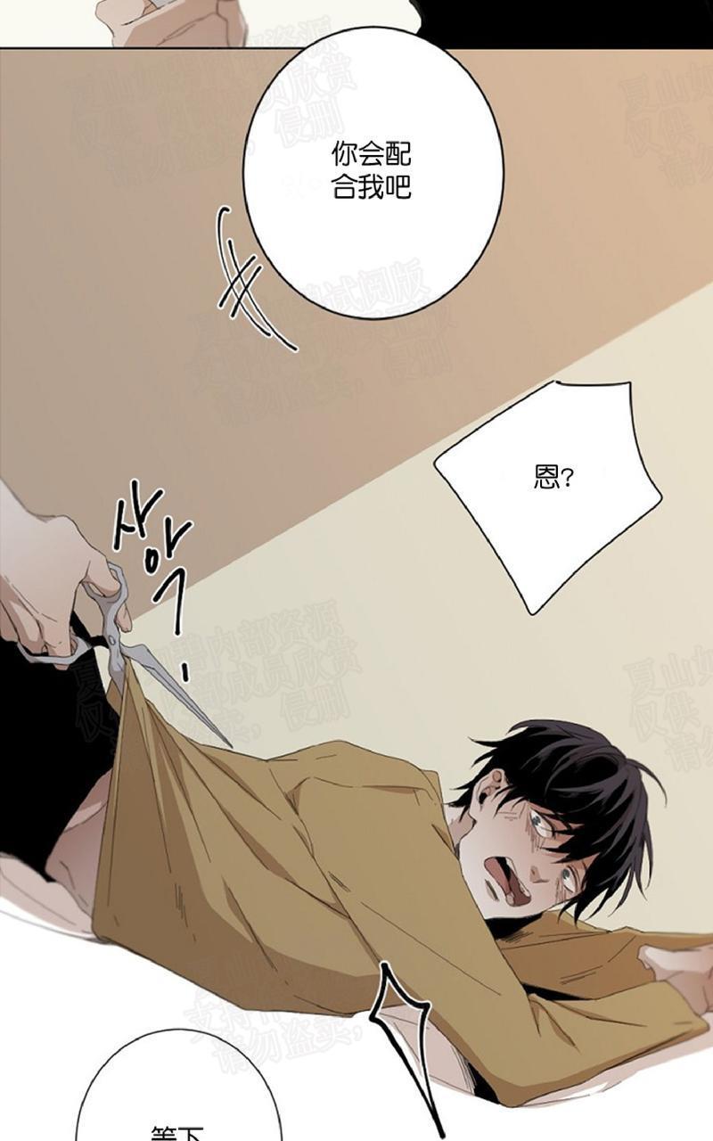 aporia/臣服关系/难以解决的问题[耽美]韩漫全集-第29话 第一季完结无删减无遮挡章节图片 