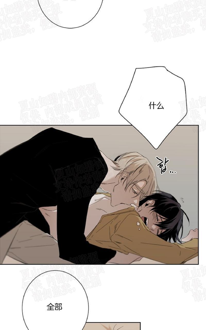 aporia/臣服关系/难以解决的问题[耽美]韩漫全集-第29话 第一季完结无删减无遮挡章节图片 