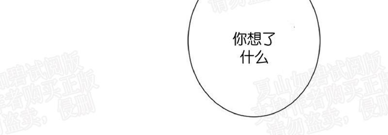 aporia/臣服关系/难以解决的问题[耽美]韩漫全集-第29话 第一季完结无删减无遮挡章节图片 