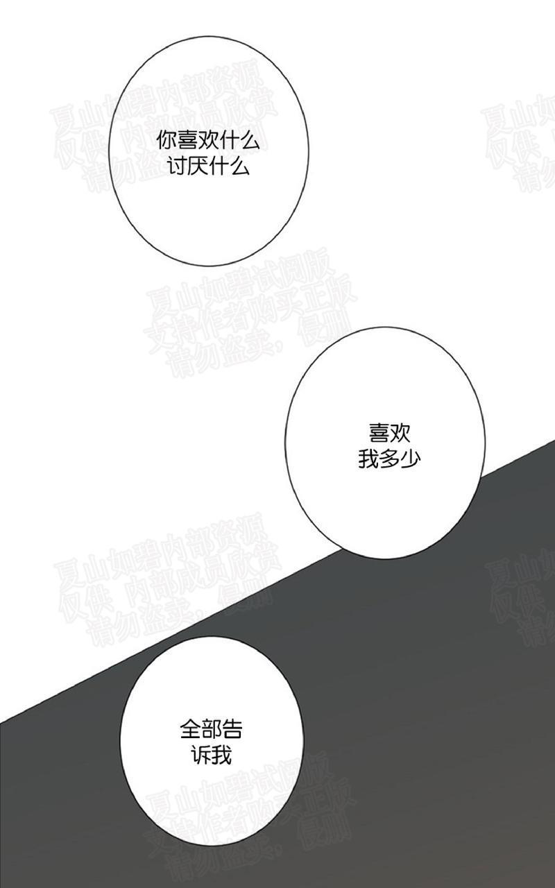 aporia/臣服关系/难以解决的问题[耽美]韩漫全集-第29话 第一季完结无删减无遮挡章节图片 