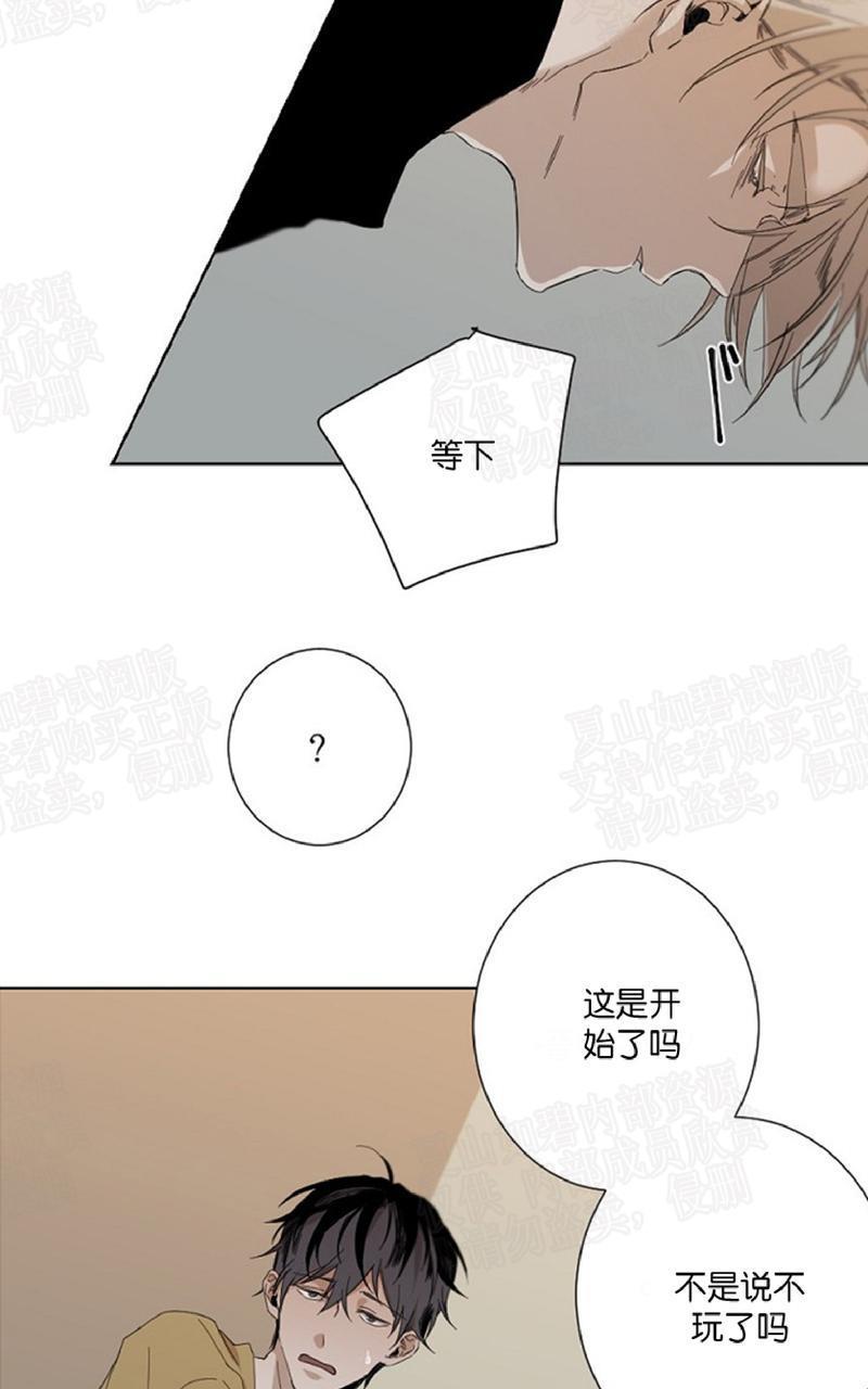 aporia/臣服关系/难以解决的问题[耽美]韩漫全集-第29话 第一季完结无删减无遮挡章节图片 