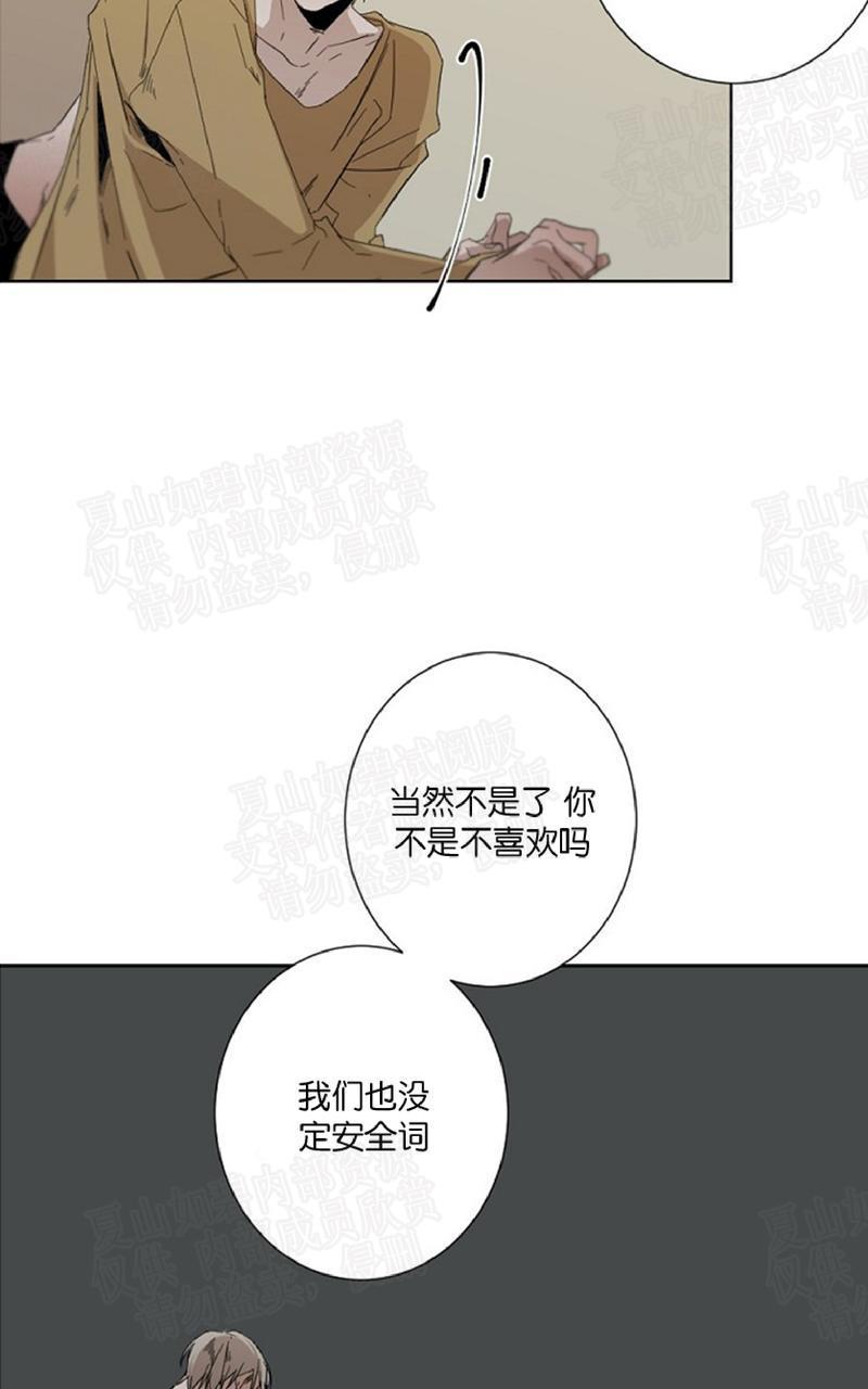 aporia/臣服关系/难以解决的问题[耽美]韩漫全集-第29话 第一季完结无删减无遮挡章节图片 