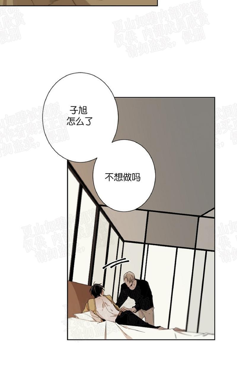 aporia/臣服关系/难以解决的问题[耽美]韩漫全集-第29话 第一季完结无删减无遮挡章节图片 