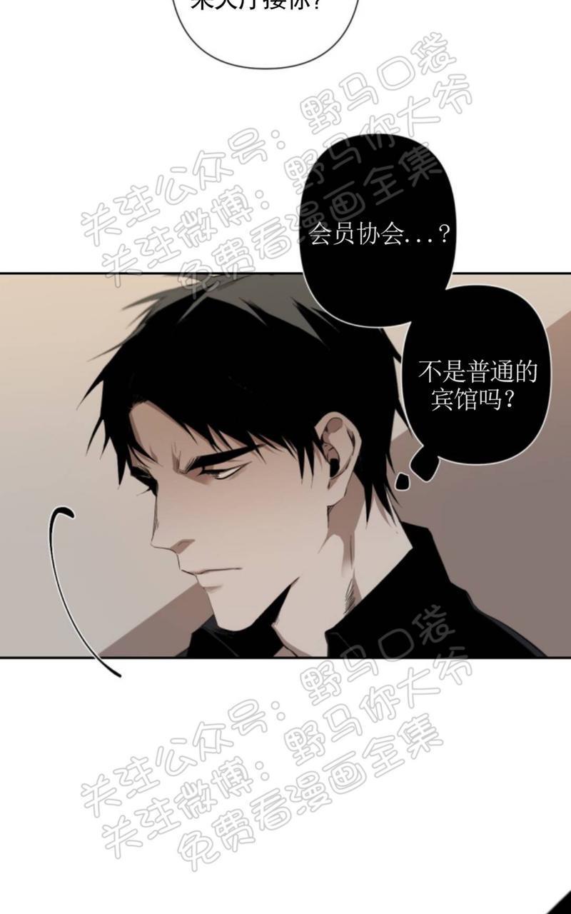 aporia/臣服关系/难以解决的问题[耽美]韩漫全集-第30话无删减无遮挡章节图片 