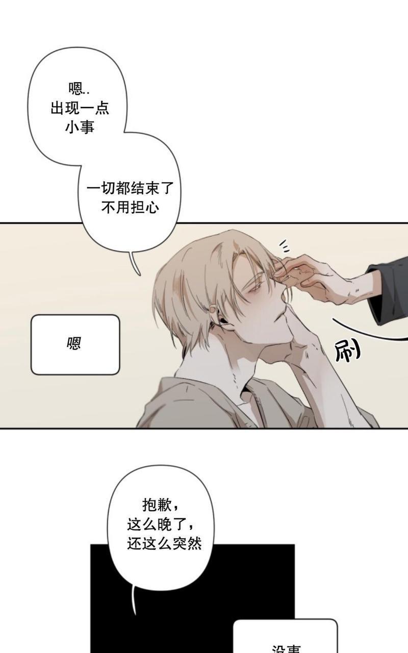 aporia/臣服关系/难以解决的问题[耽美]韩漫全集-第31话无删减无遮挡章节图片 