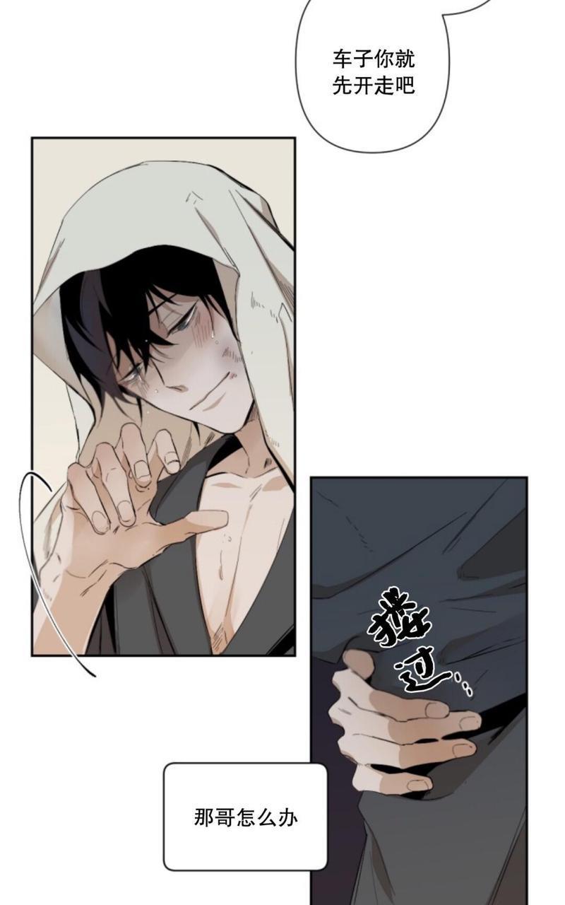 aporia/臣服关系/难以解决的问题[耽美]韩漫全集-第31话无删减无遮挡章节图片 