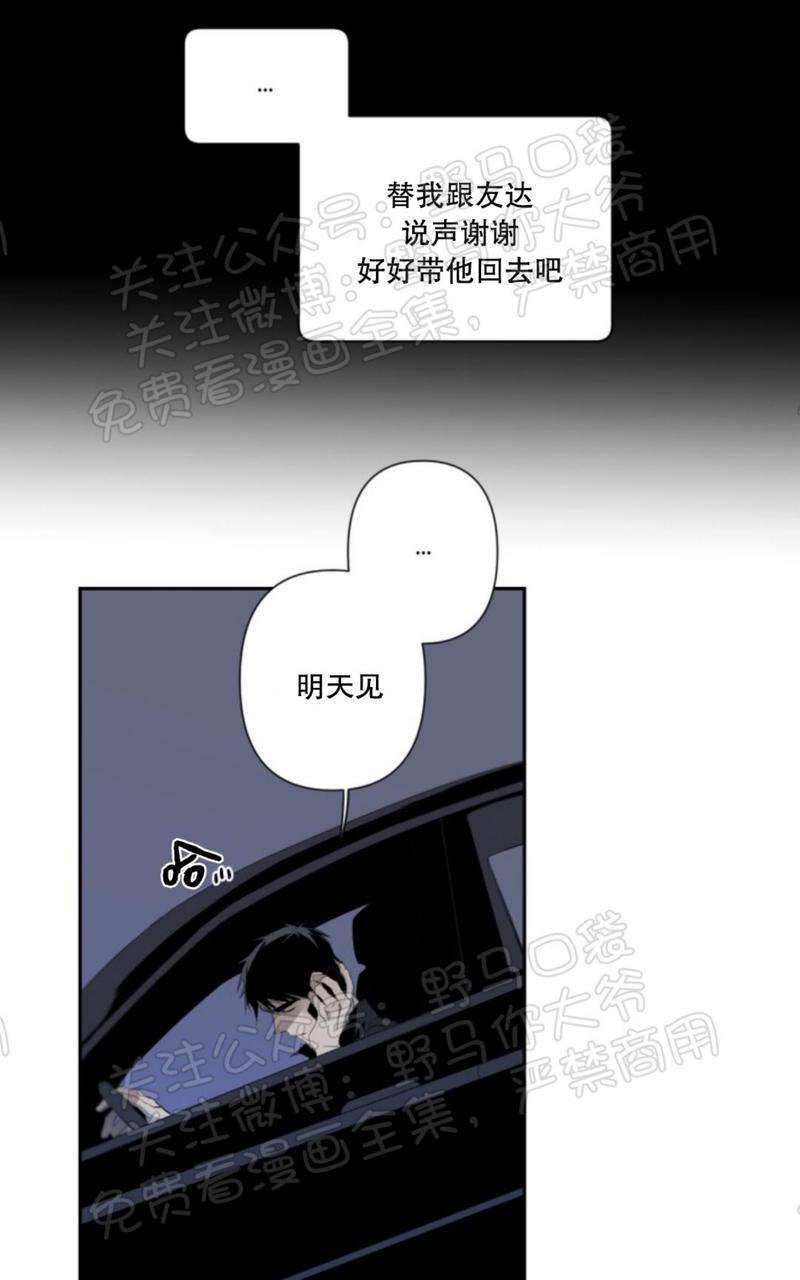 aporia/臣服关系/难以解决的问题[耽美]韩漫全集-第31话无删减无遮挡章节图片 