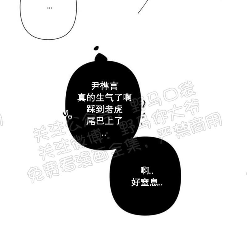 aporia/臣服关系/难以解决的问题[耽美]韩漫全集-第31话无删减无遮挡章节图片 