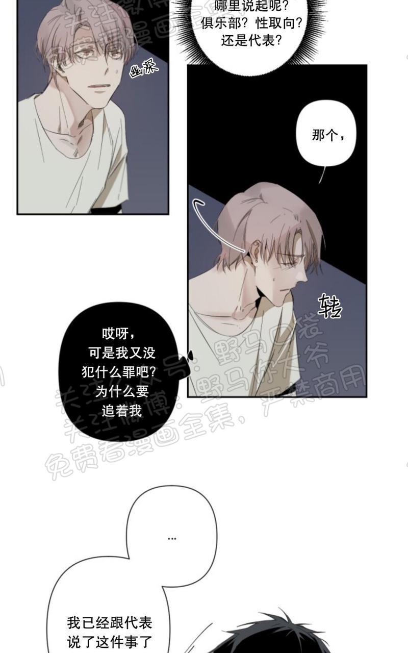 aporia/臣服关系/难以解决的问题[耽美]韩漫全集-第31话无删减无遮挡章节图片 