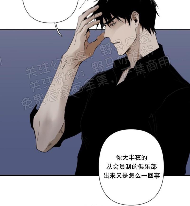 aporia/臣服关系/难以解决的问题[耽美]韩漫全集-第31话无删减无遮挡章节图片 
