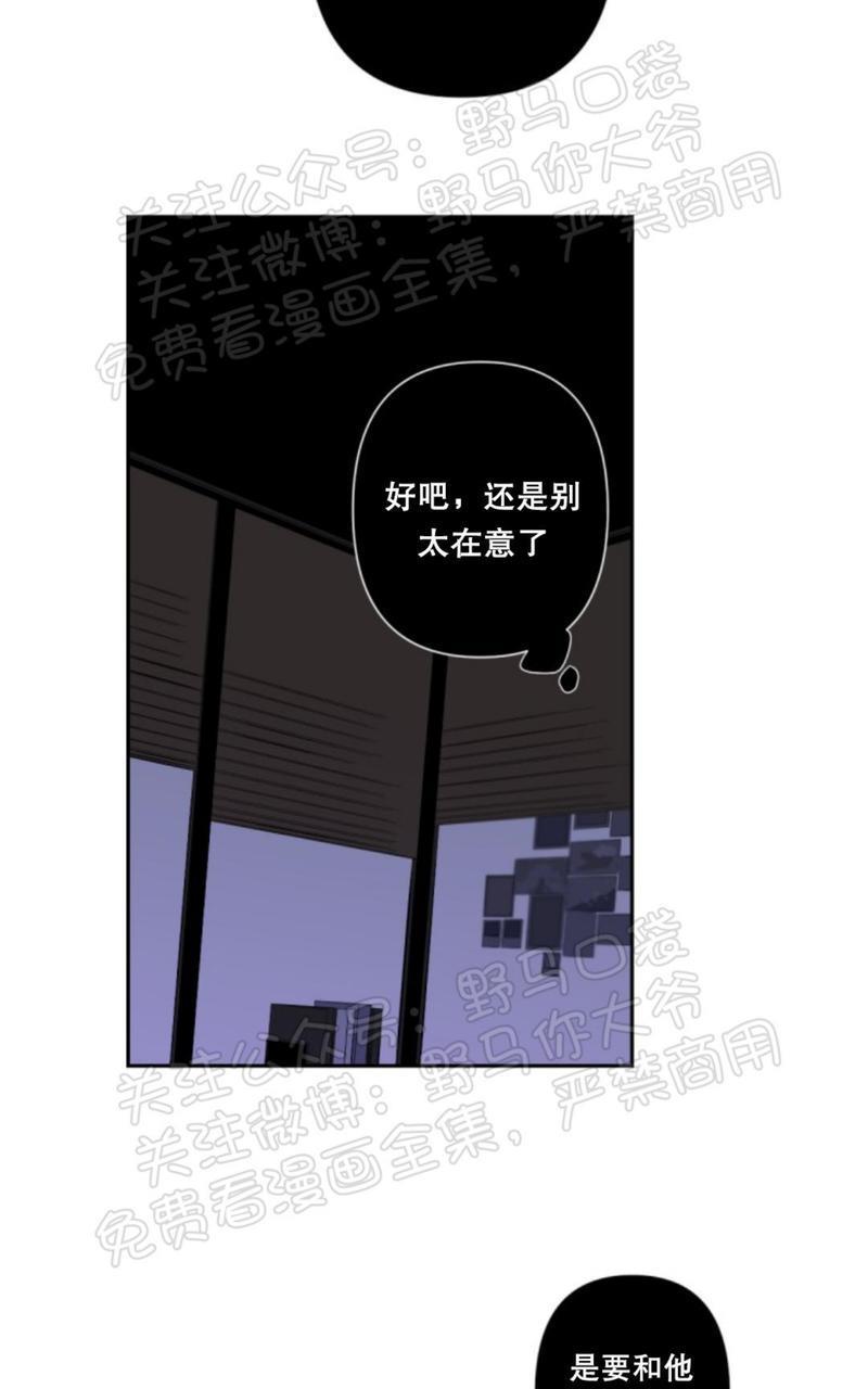 aporia/臣服关系/难以解决的问题[耽美]韩漫全集-第32话无删减无遮挡章节图片 