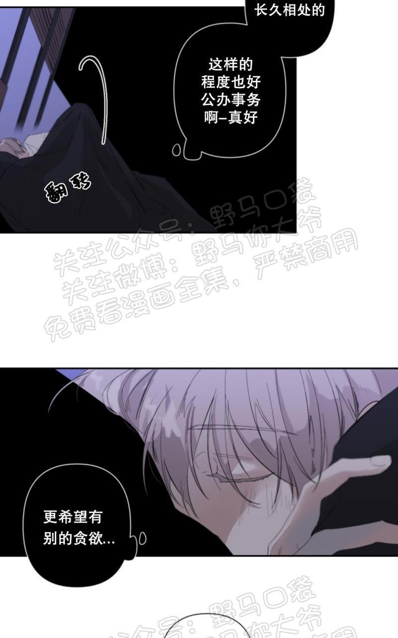 aporia/臣服关系/难以解决的问题[耽美]韩漫全集-第32话无删减无遮挡章节图片 